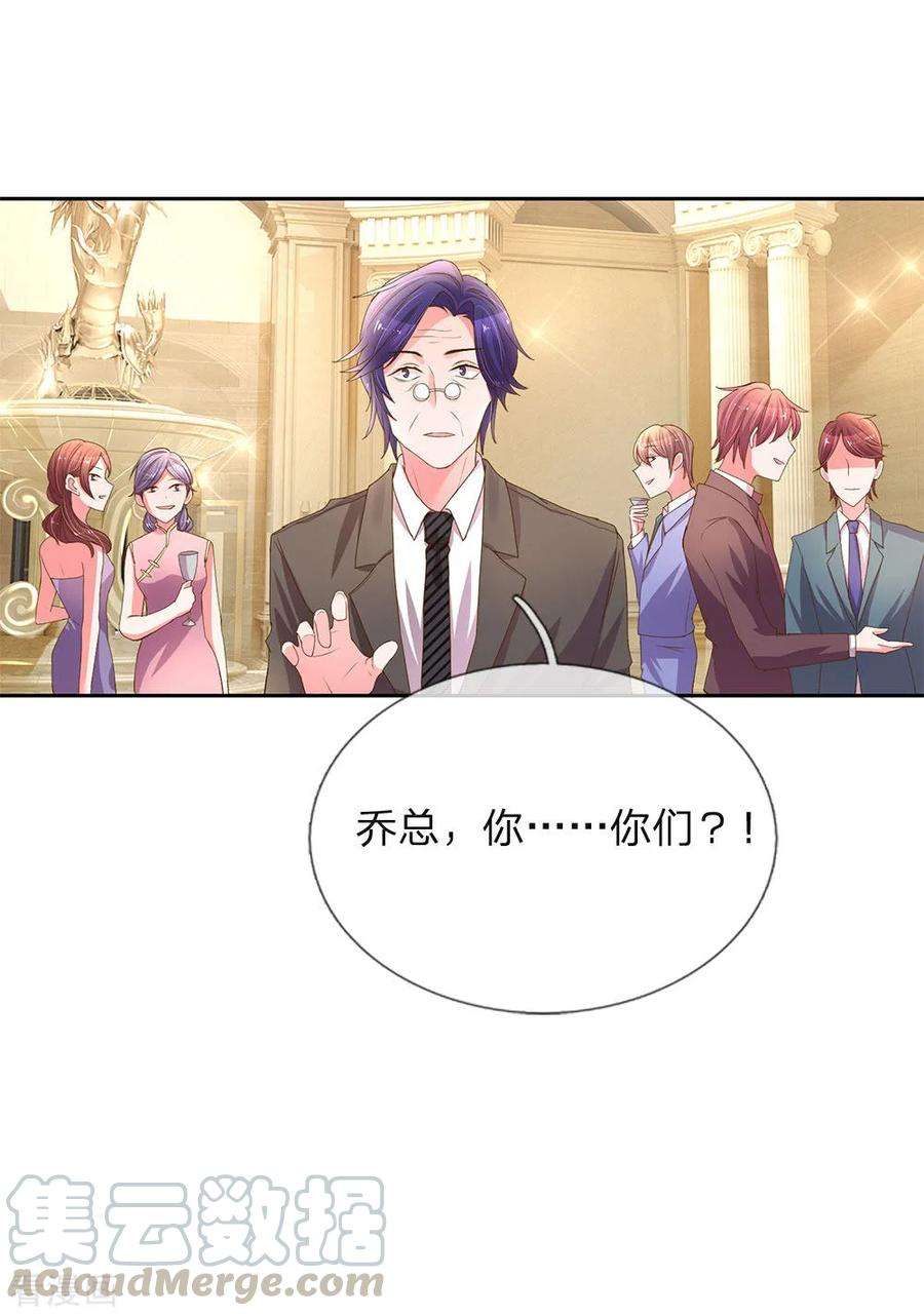 万丈光芒不及你141话 成功宣布合作