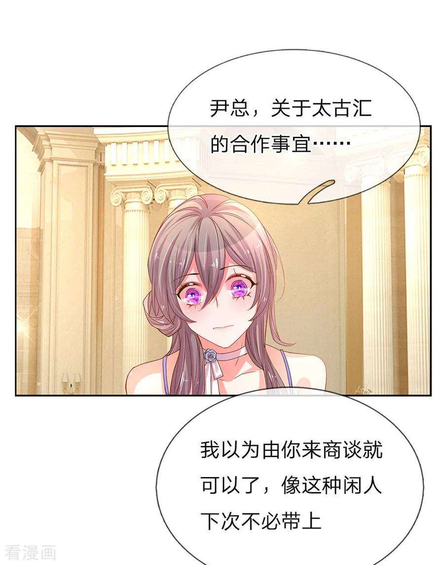 万丈光芒不及你141话 成功宣布合作