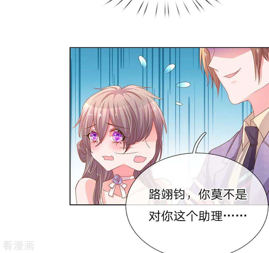 万丈光芒不及你141话 成功宣布合作