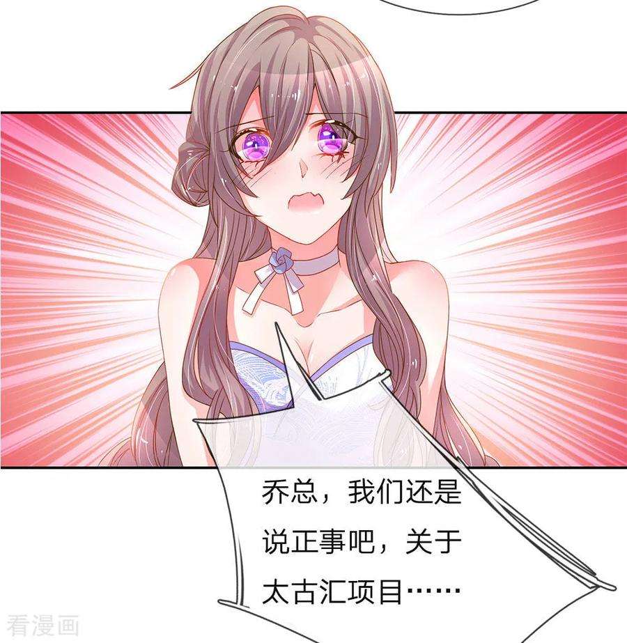 万丈光芒不及你141话 成功宣布合作