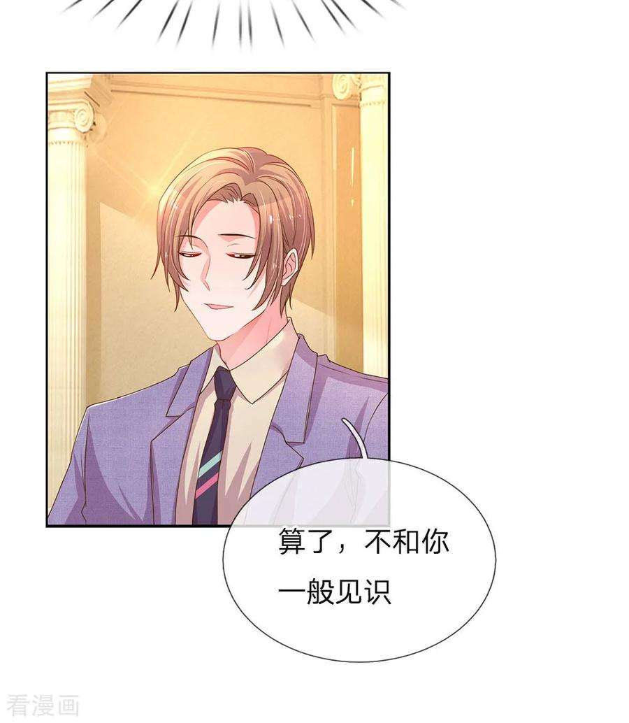 万丈光芒不及你141话 成功宣布合作