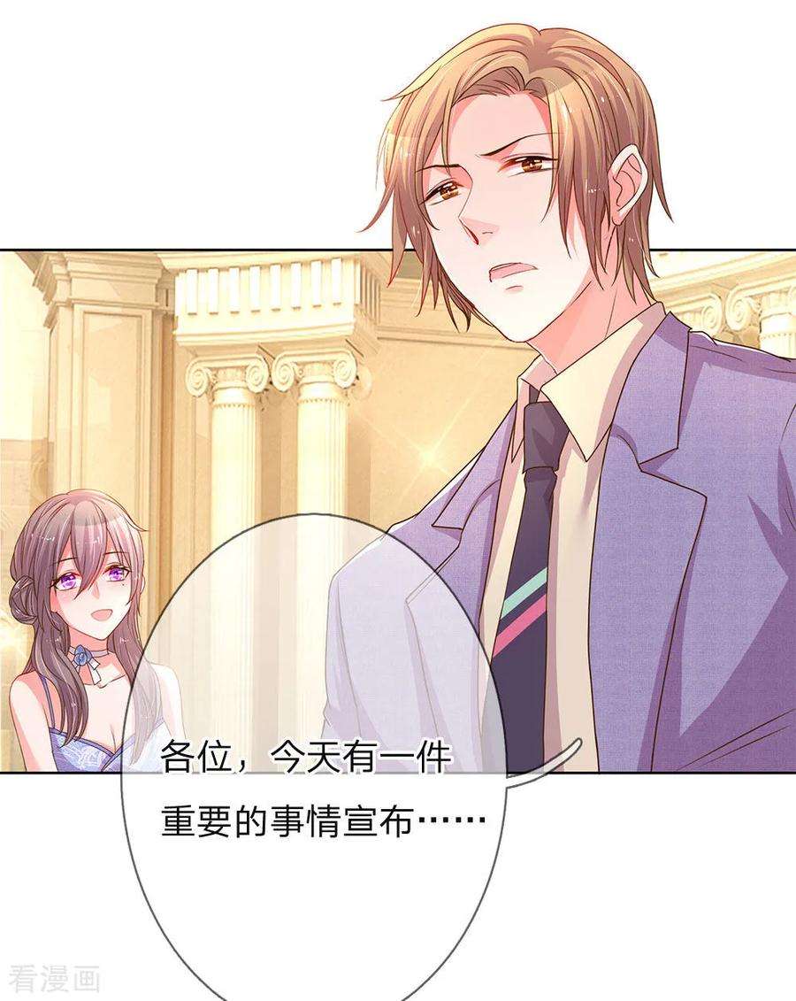 万丈光芒不及你141话 成功宣布合作