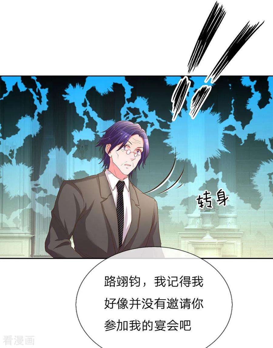 万丈光芒不及你141话 成功宣布合作
