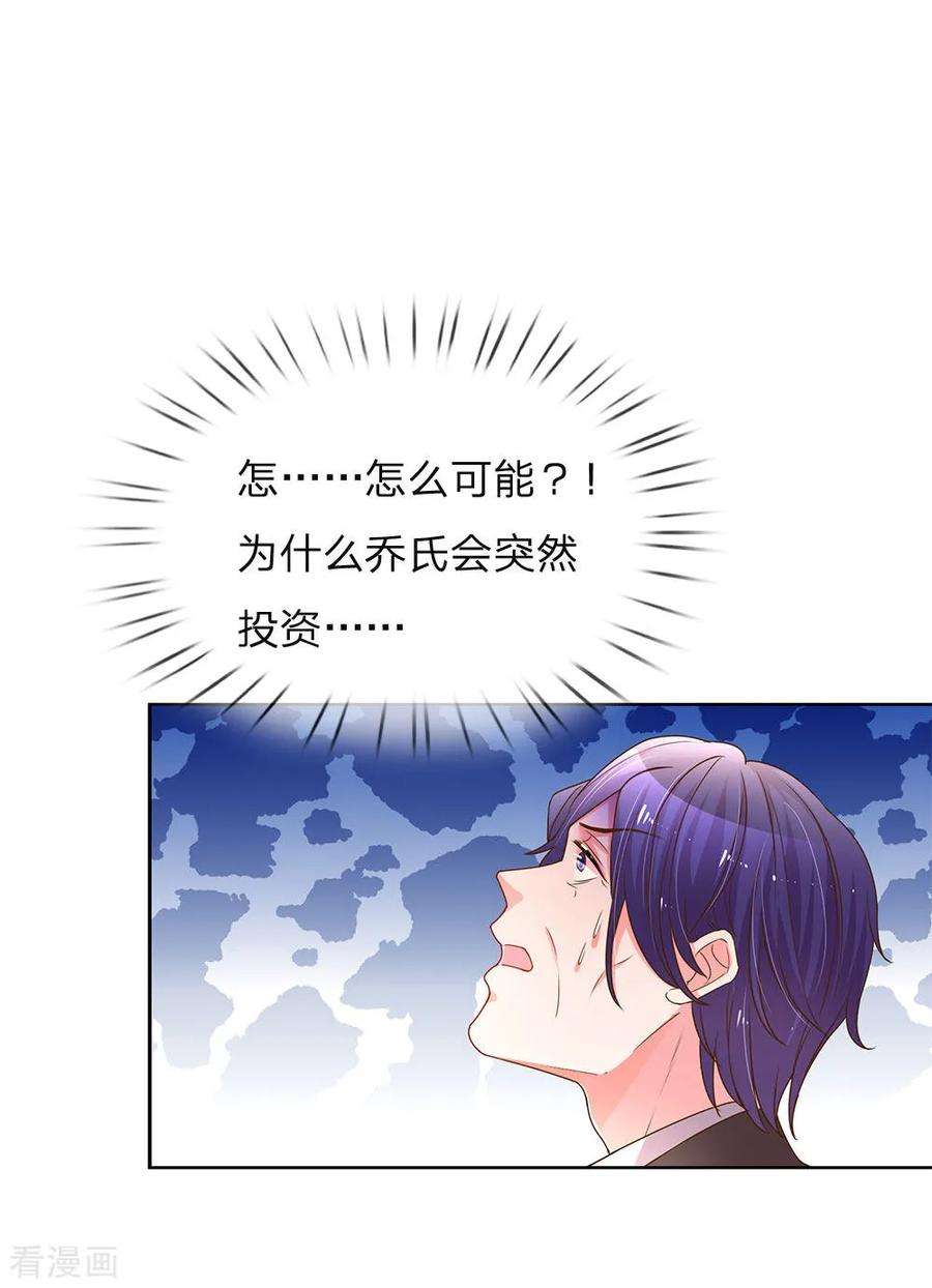 万丈光芒不及你141话 成功宣布合作