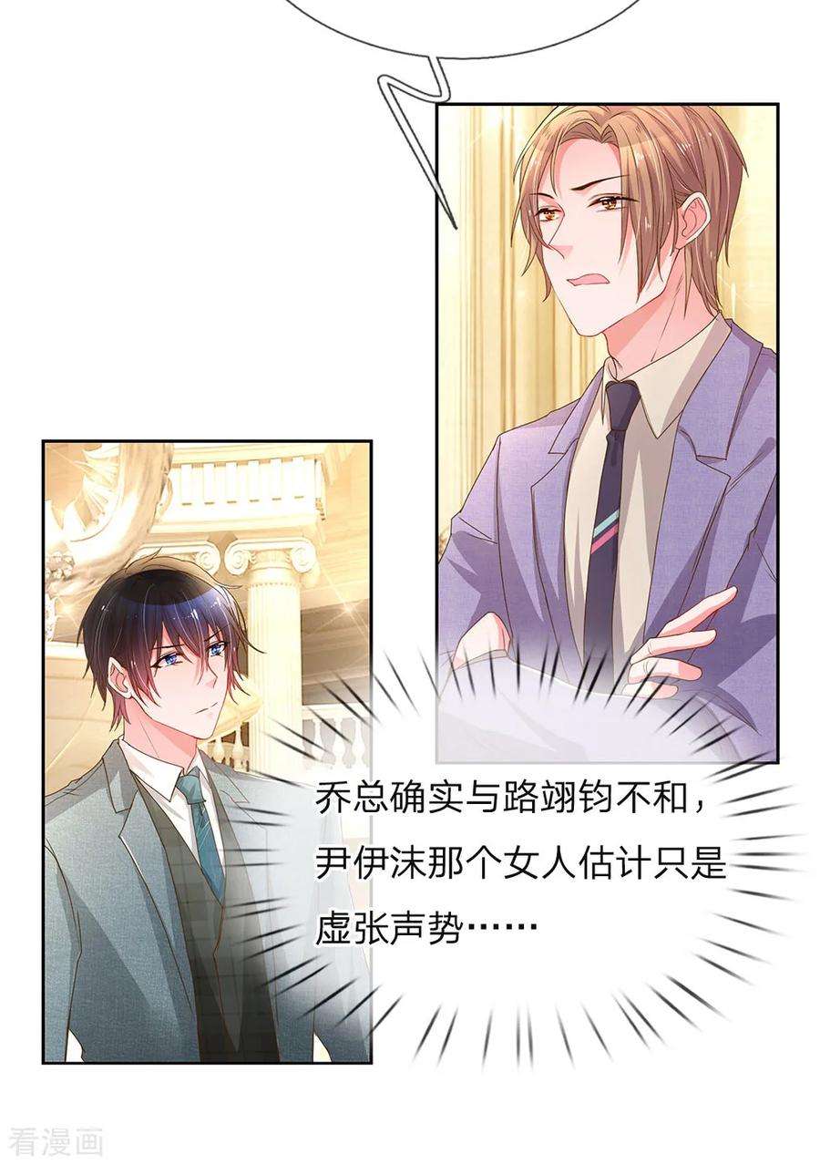 万丈光芒不及你141话 成功宣布合作