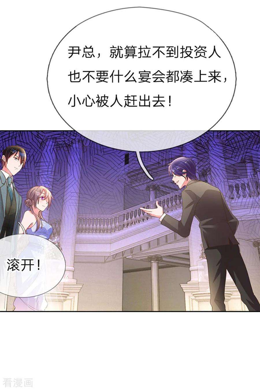 万丈光芒不及你141话 成功宣布合作