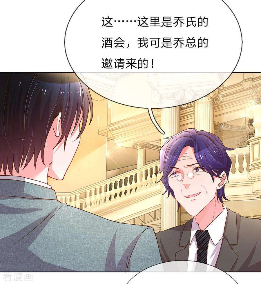 万丈光芒不及你141话 成功宣布合作