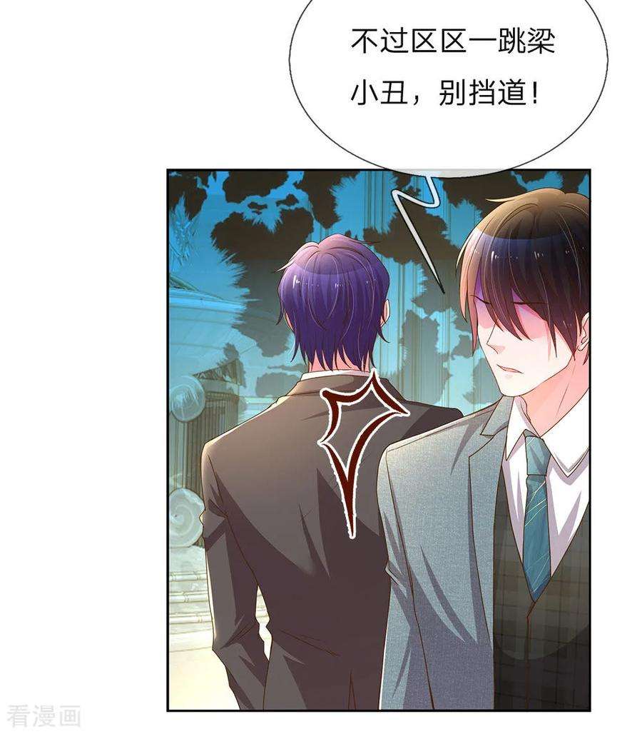 万丈光芒不及你141话 成功宣布合作