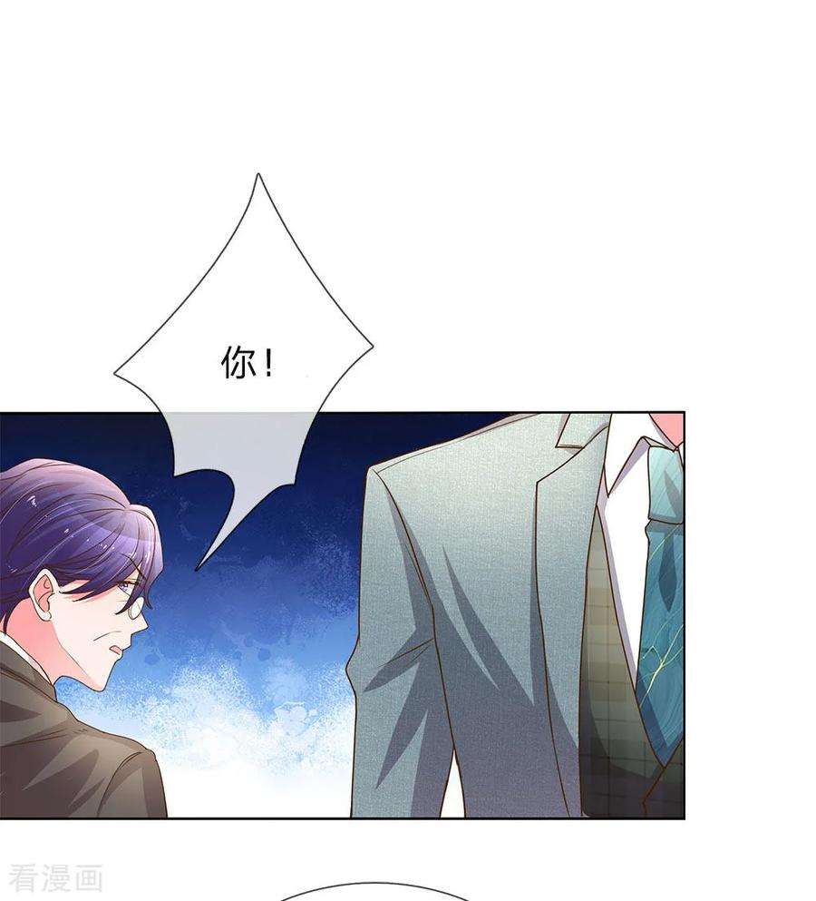 万丈光芒不及你141话 成功宣布合作
