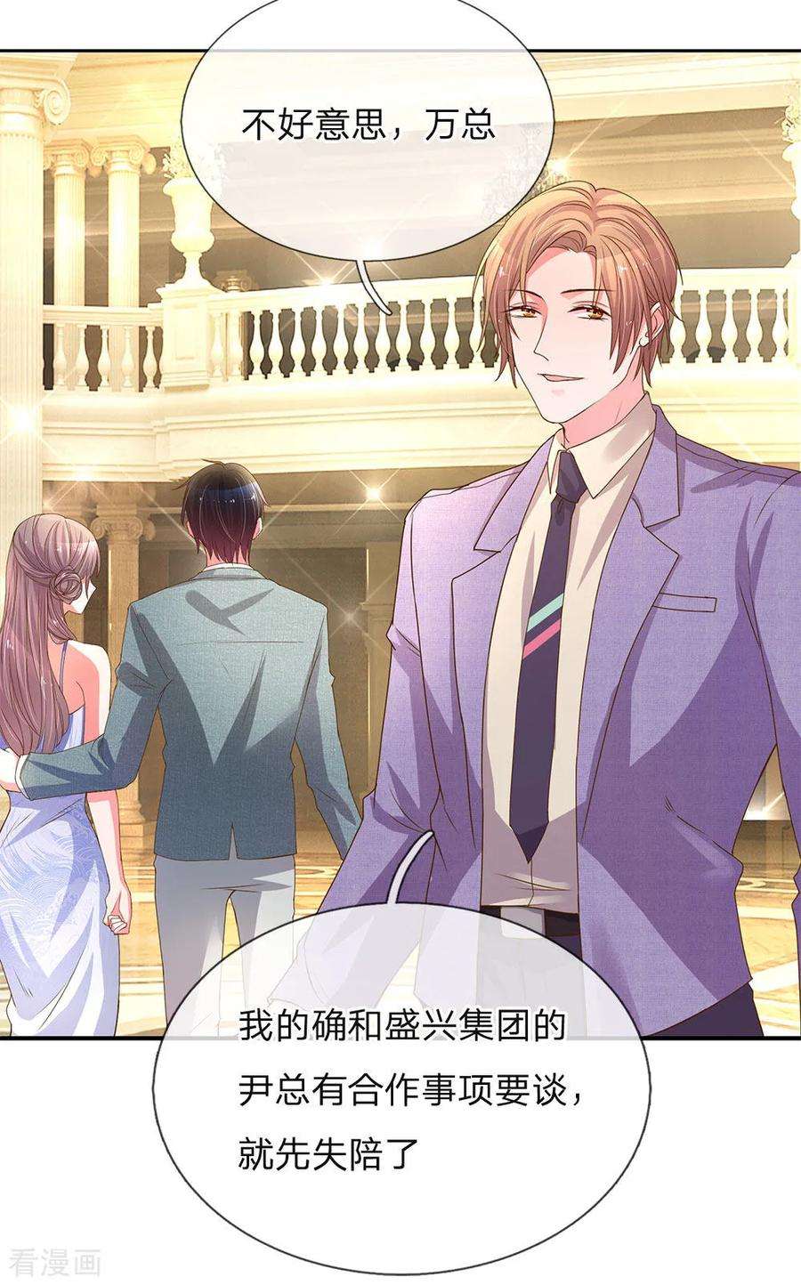 万丈光芒不及你141话 成功宣布合作