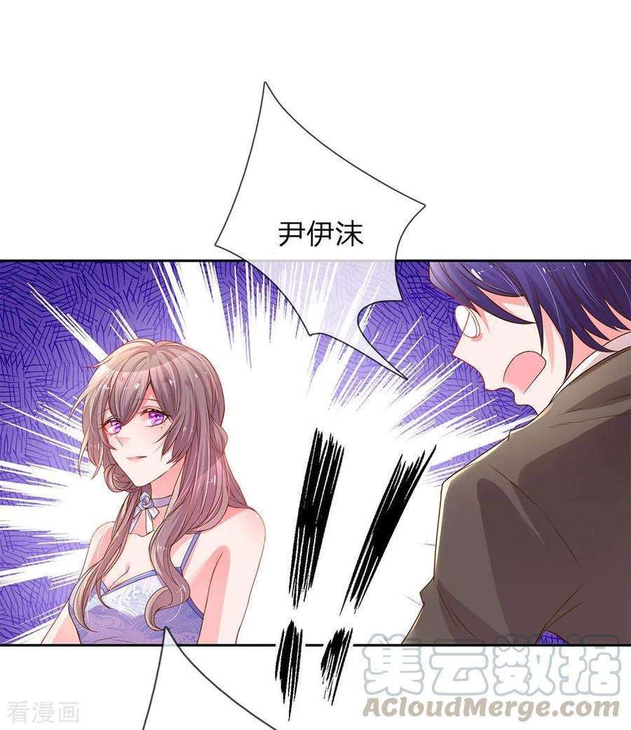 万丈光芒不及你142话 惨遭拒绝