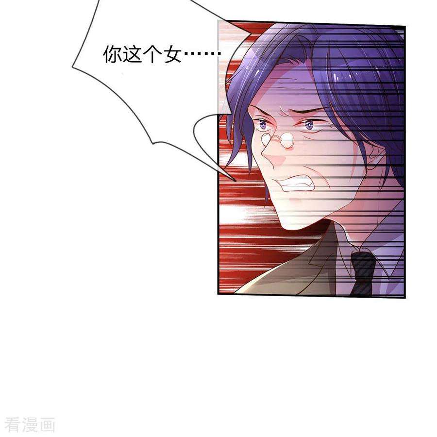 万丈光芒不及你142话 惨遭拒绝