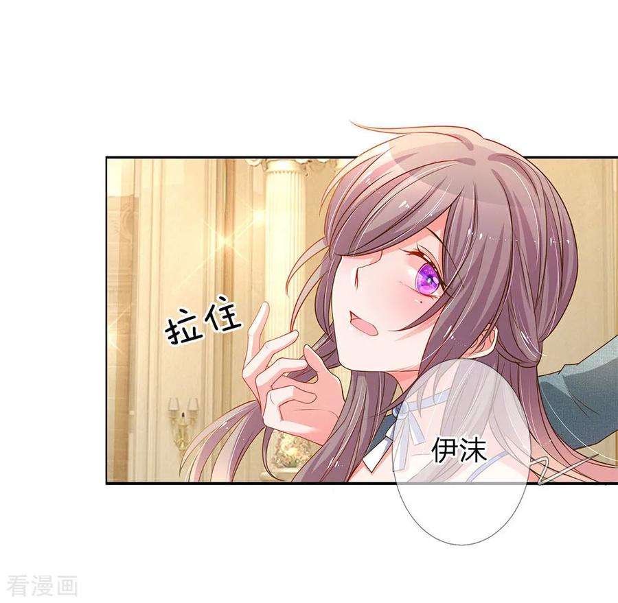 万丈光芒不及你142话 惨遭拒绝