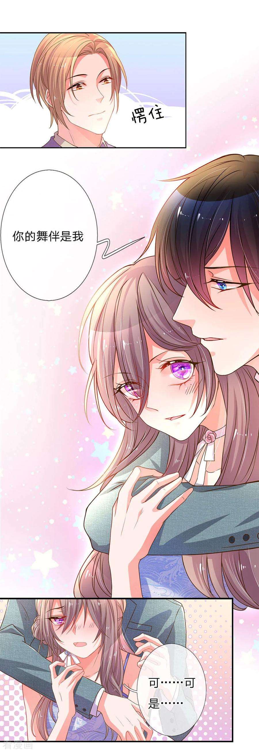 万丈光芒不及你142话 惨遭拒绝