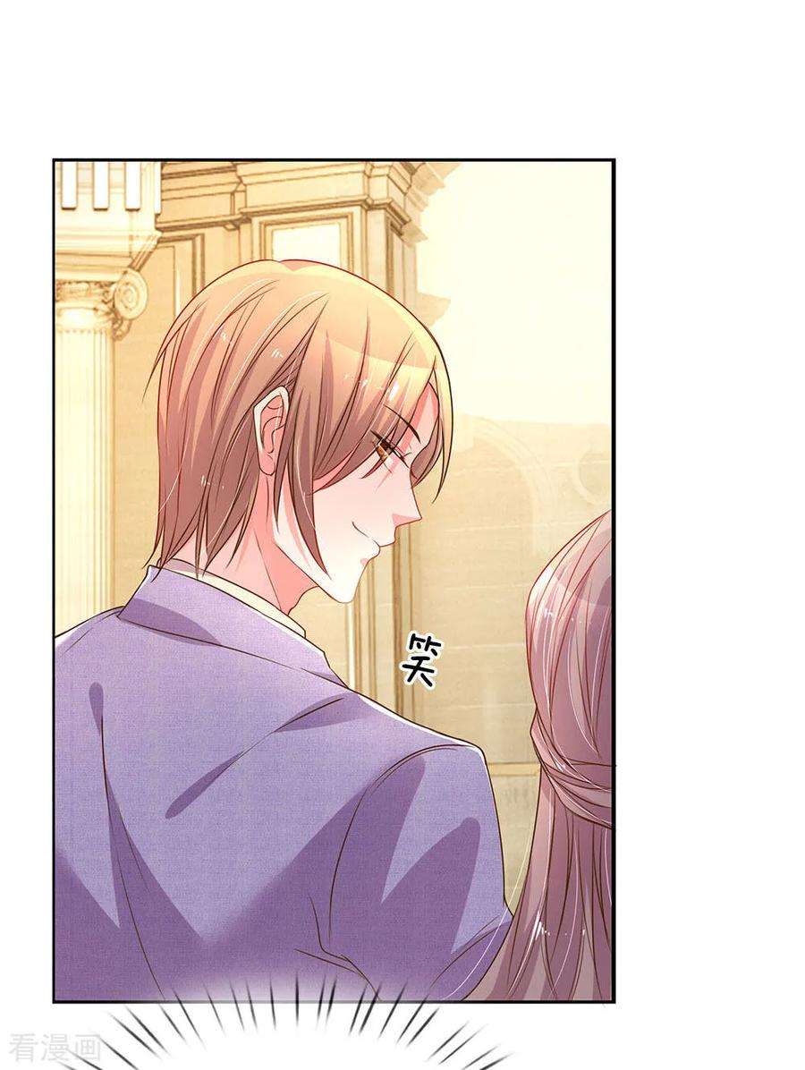 万丈光芒不及你142话 惨遭拒绝