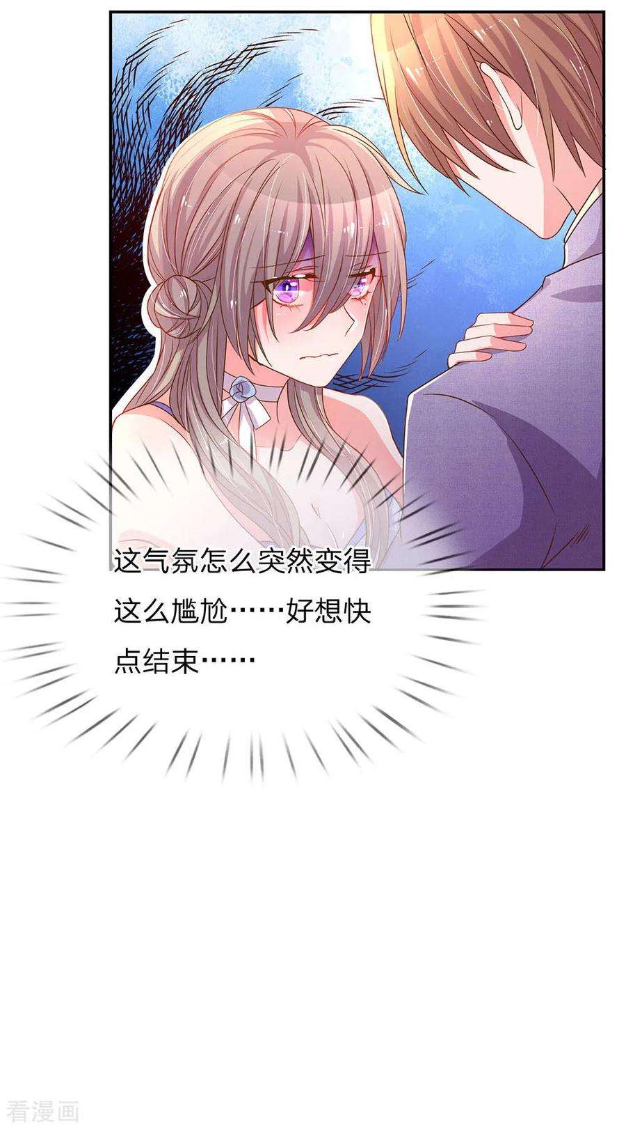 万丈光芒不及你142话 惨遭拒绝