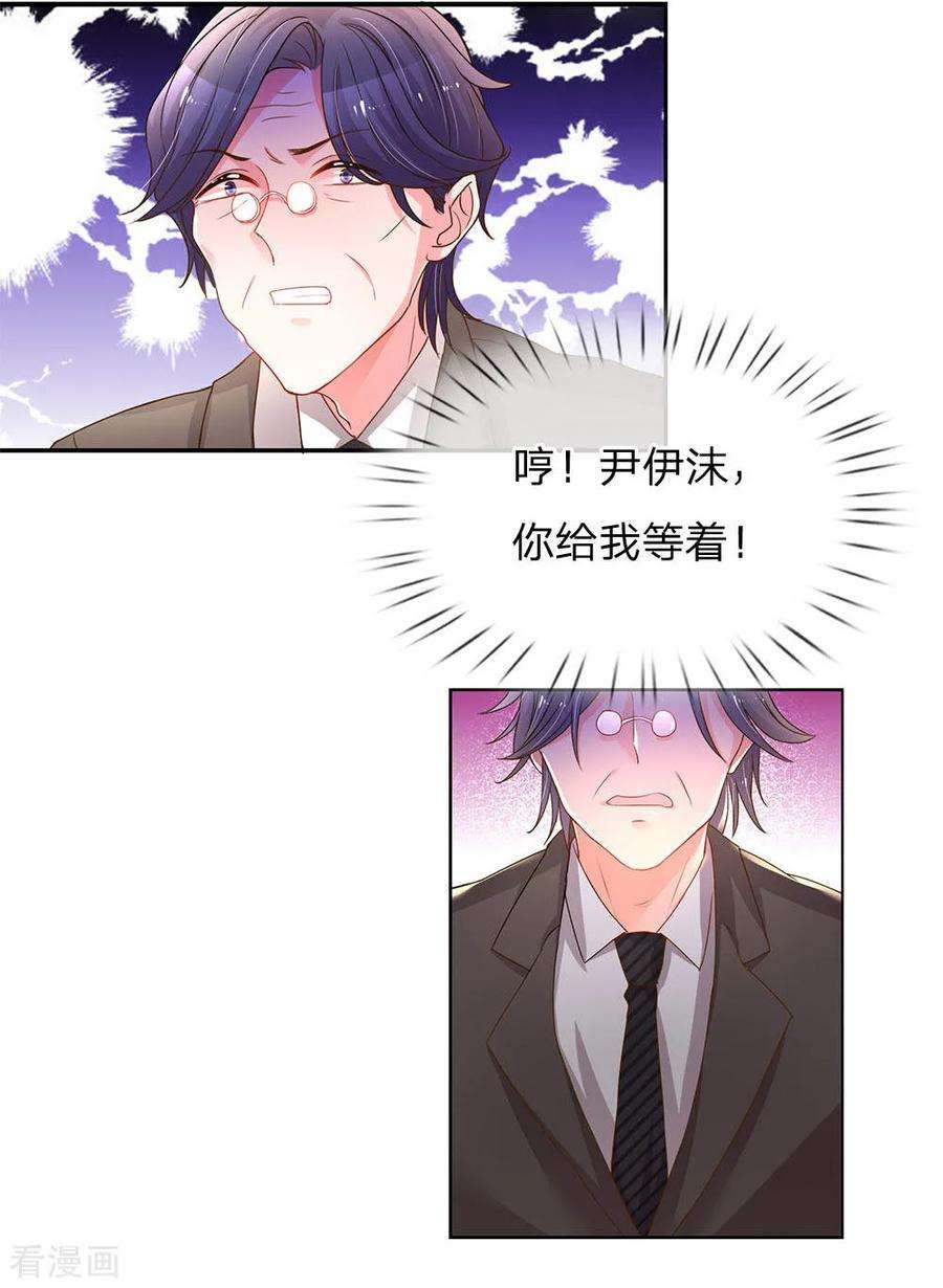 万丈光芒不及你142话 惨遭拒绝