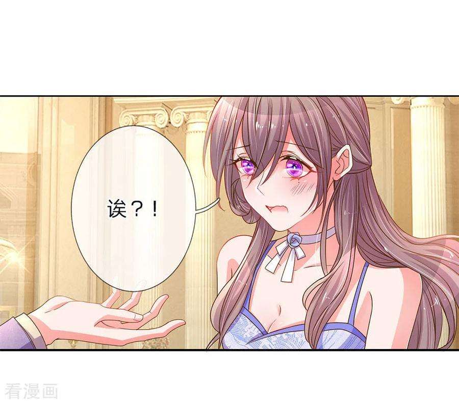 万丈光芒不及你142话 惨遭拒绝