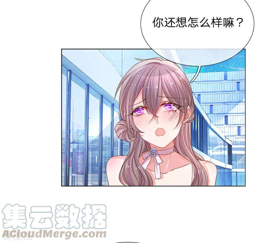 万丈光芒不及你143话 一吻的补偿