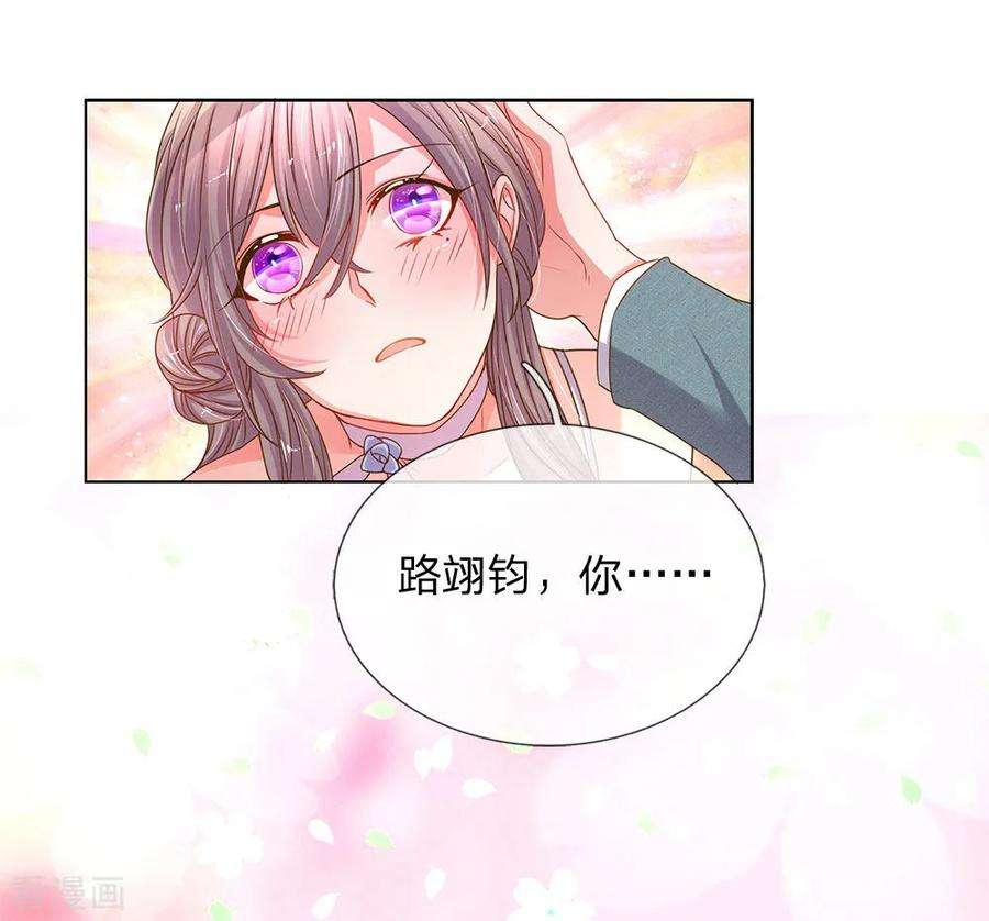 万丈光芒不及你143话 一吻的补偿