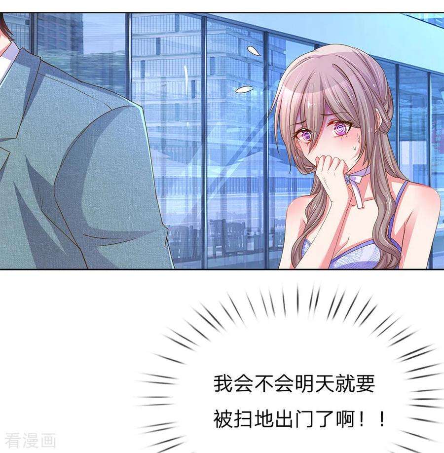 万丈光芒不及你143话 一吻的补偿