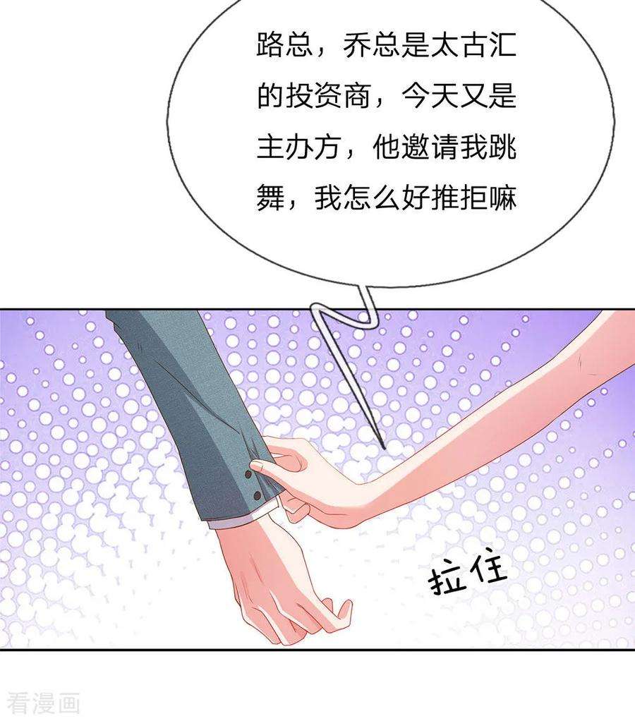 万丈光芒不及你143话 一吻的补偿