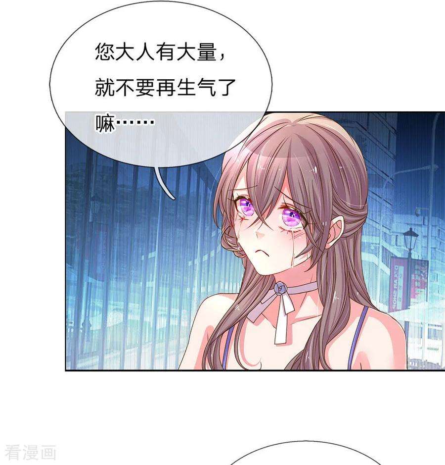 万丈光芒不及你143话 一吻的补偿