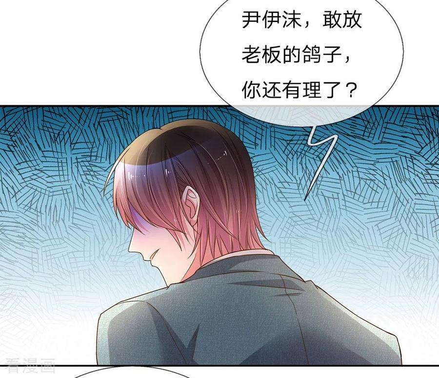 万丈光芒不及你143话 一吻的补偿