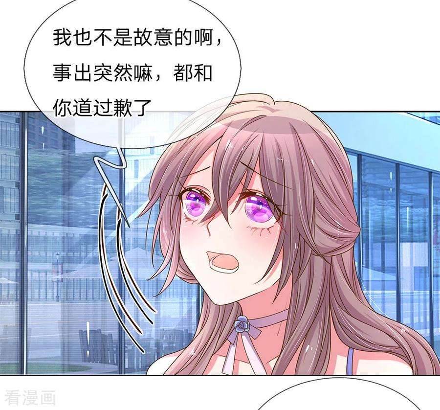 万丈光芒不及你143话 一吻的补偿