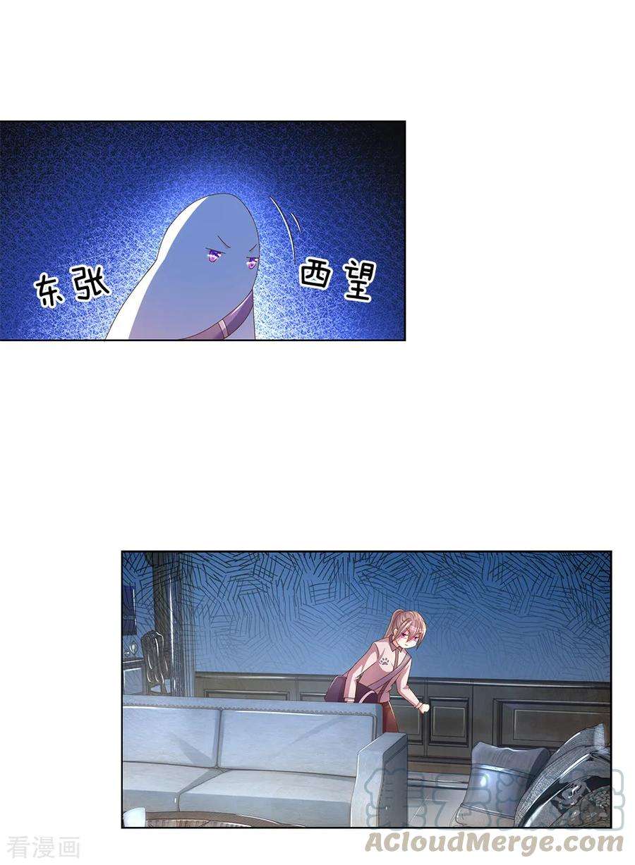 万丈光芒不及你145话 偷溜