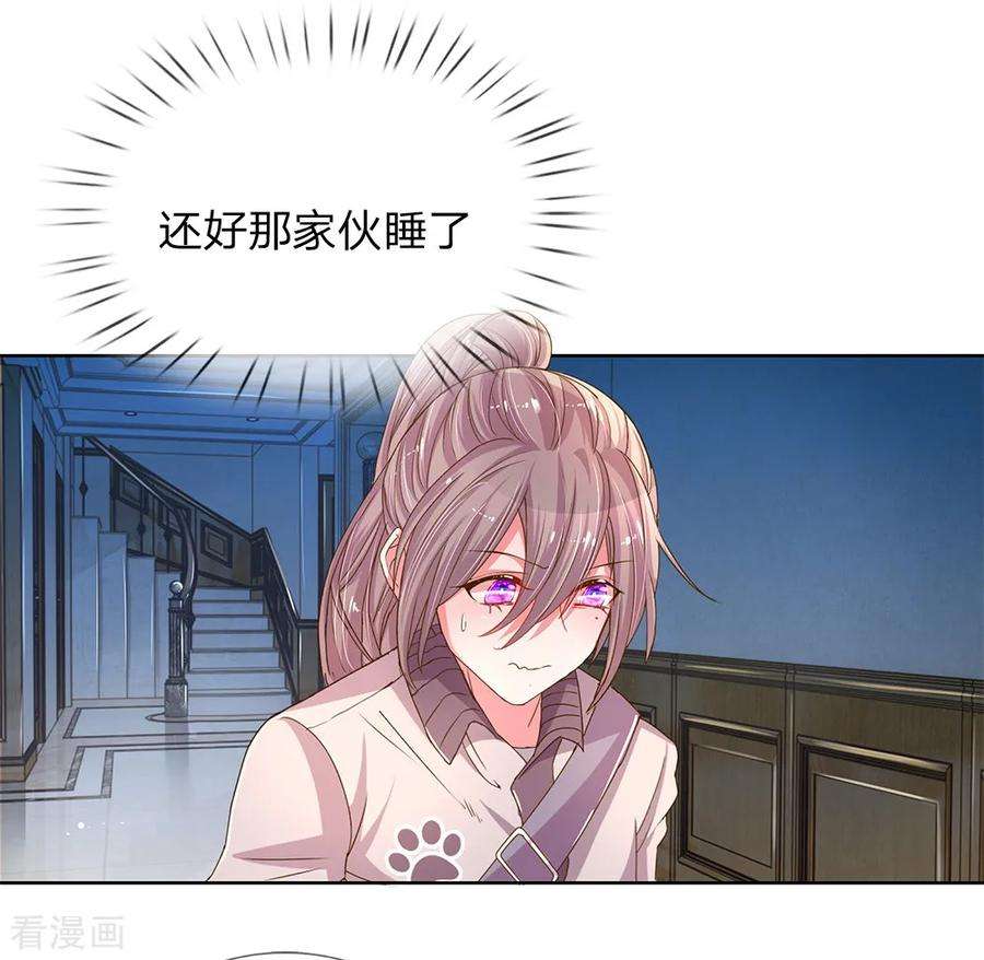 万丈光芒不及你145话 偷溜