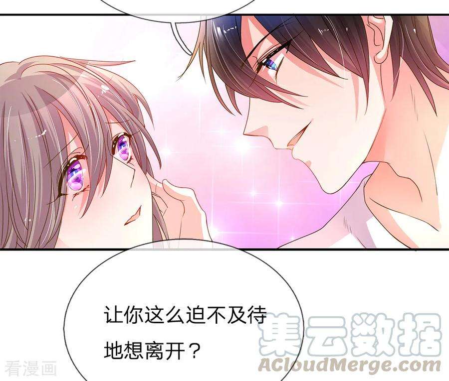 万丈光芒不及你145话 偷溜