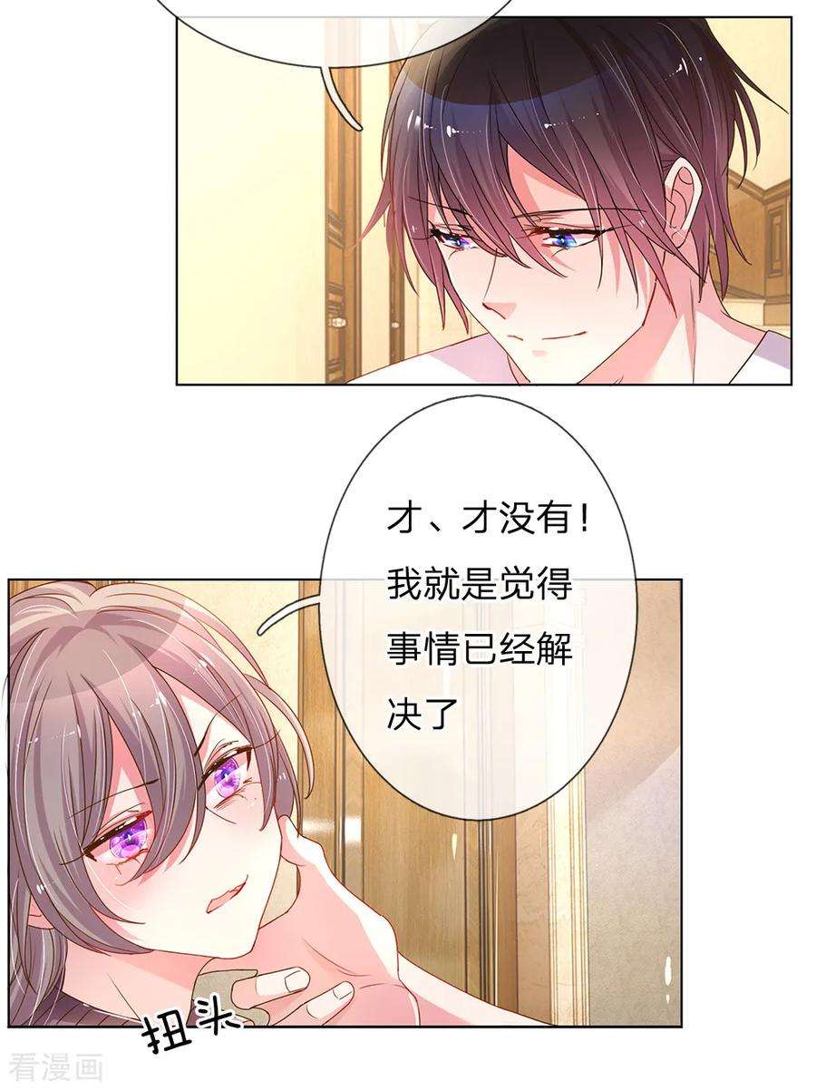 万丈光芒不及你145话 偷溜