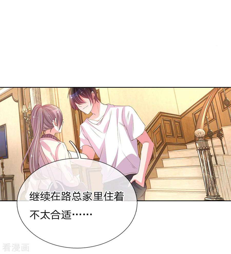万丈光芒不及你145话 偷溜