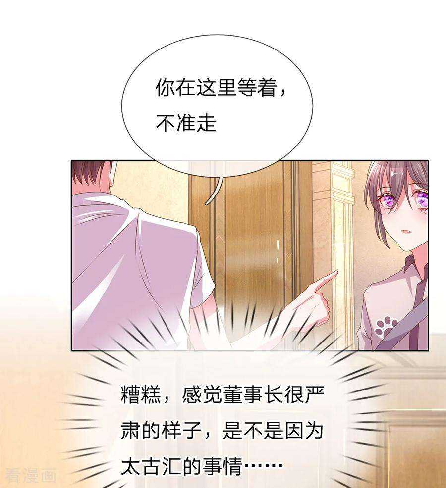 万丈光芒不及你145话 偷溜