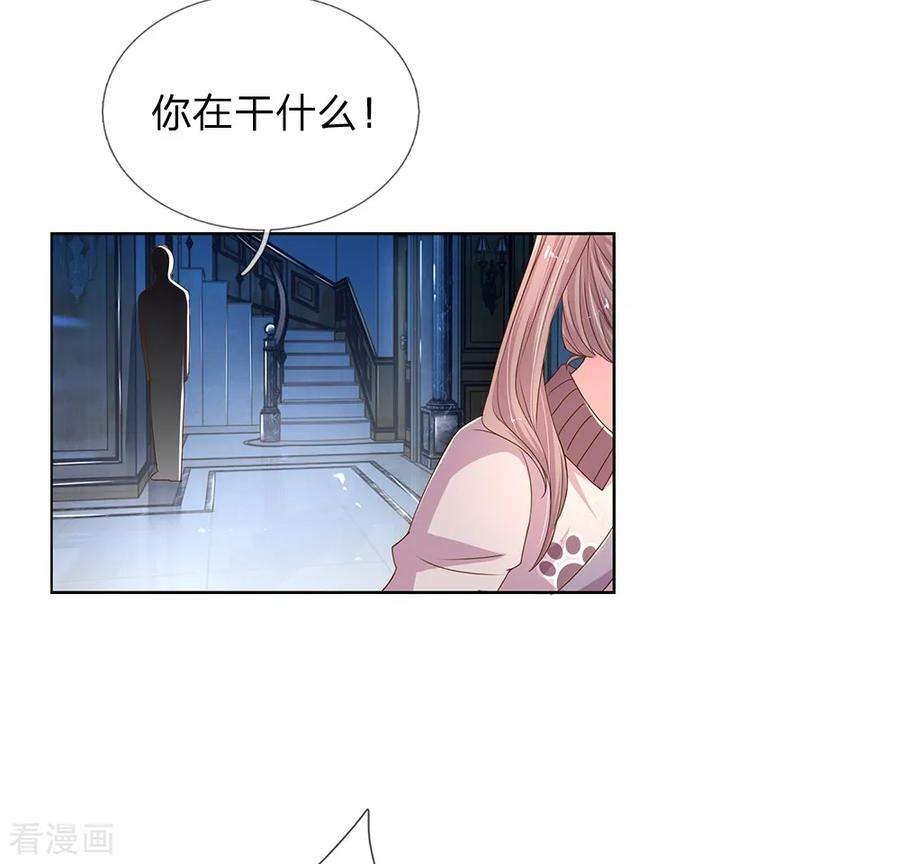 万丈光芒不及你145话 偷溜