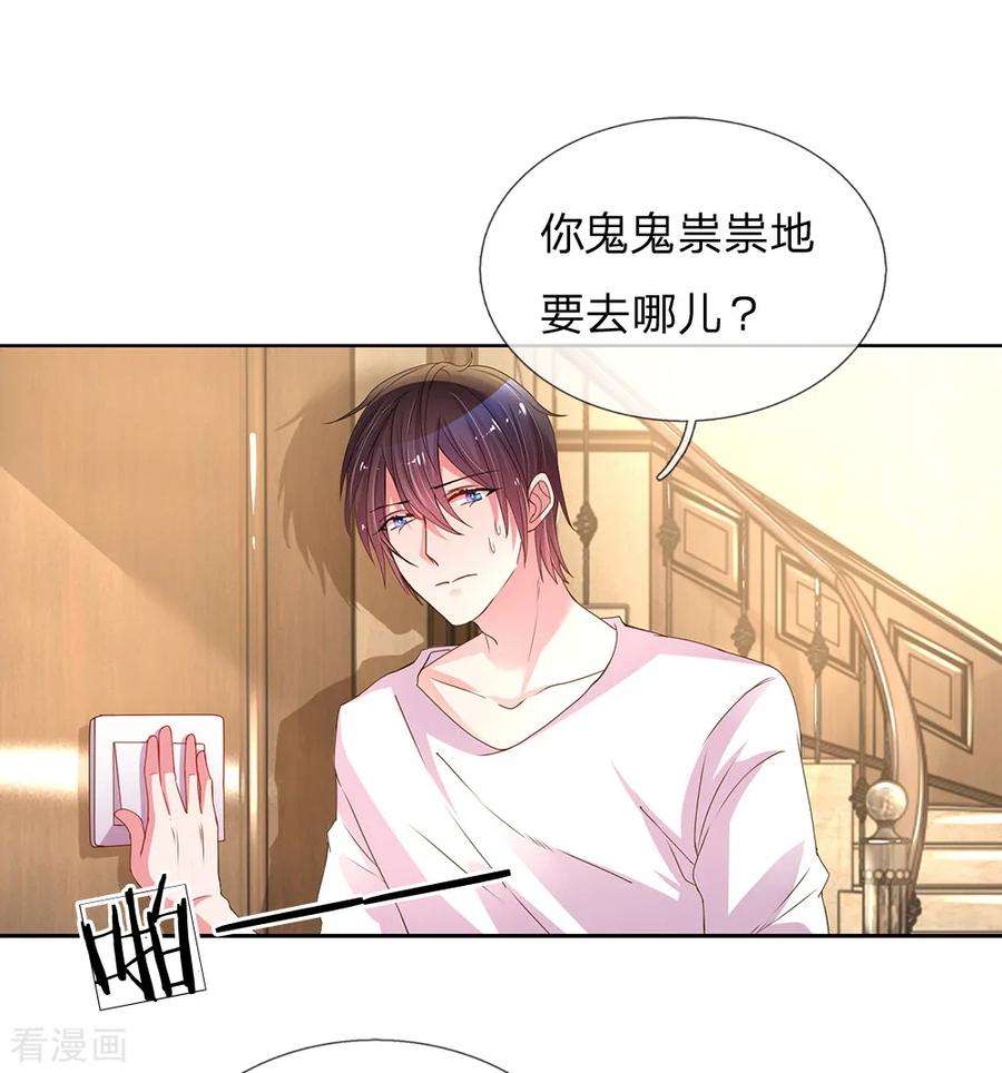 万丈光芒不及你145话 偷溜