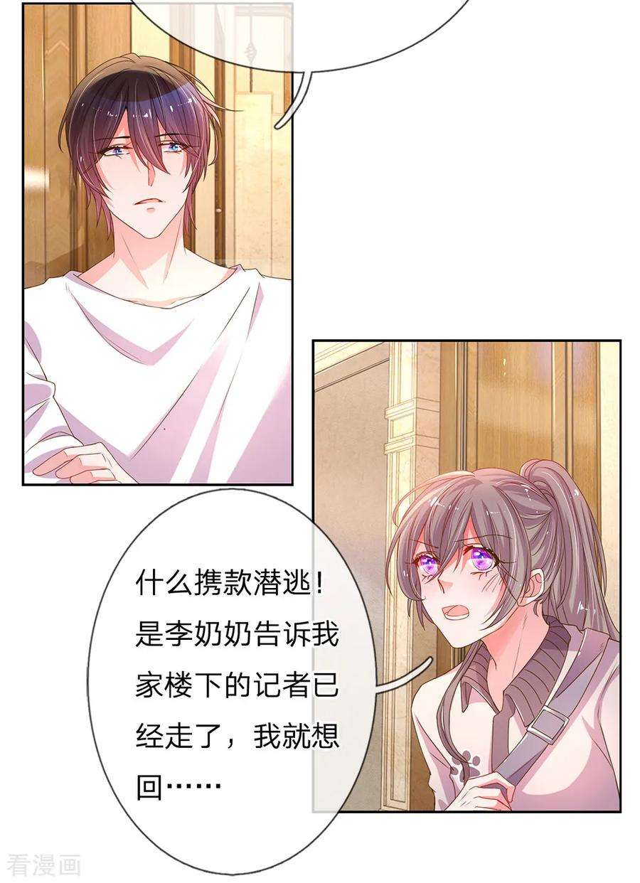 万丈光芒不及你145话 偷溜