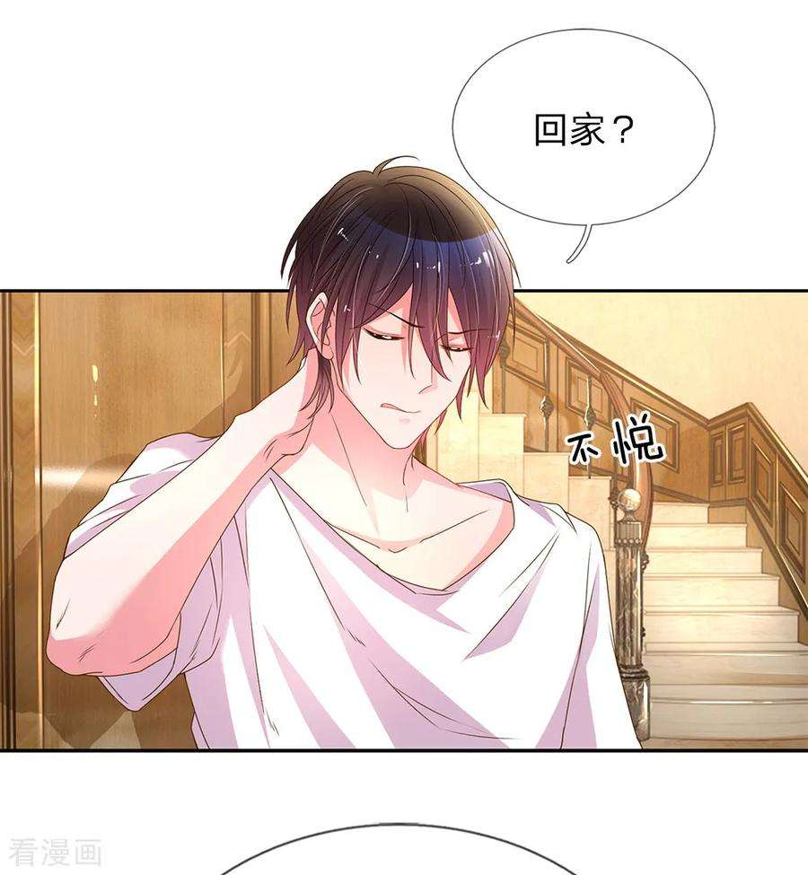 万丈光芒不及你145话 偷溜