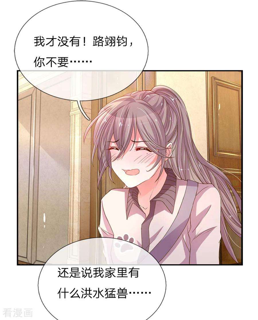 万丈光芒不及你145话 偷溜