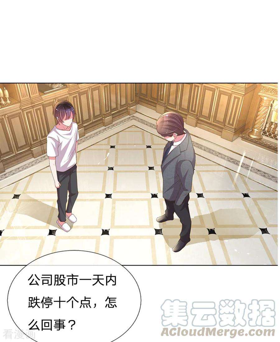 万丈光芒不及你146话 自有主张