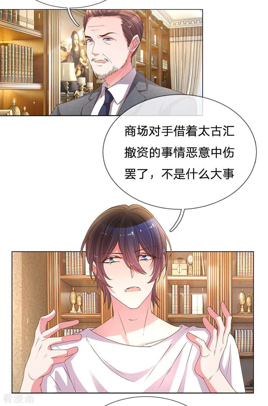 万丈光芒不及你146话 自有主张