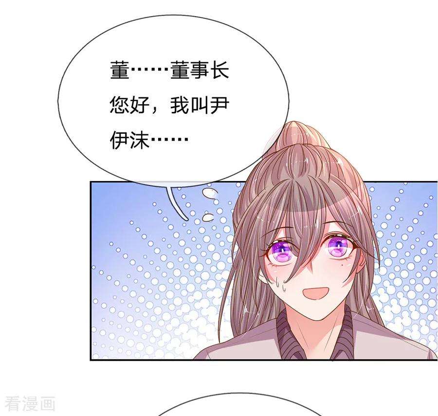 万丈光芒不及你146话 自有主张