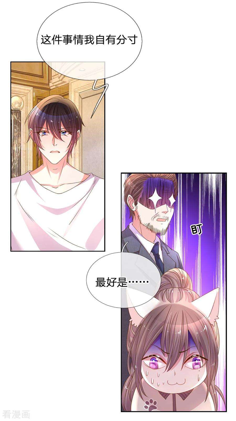 万丈光芒不及你146话 自有主张
