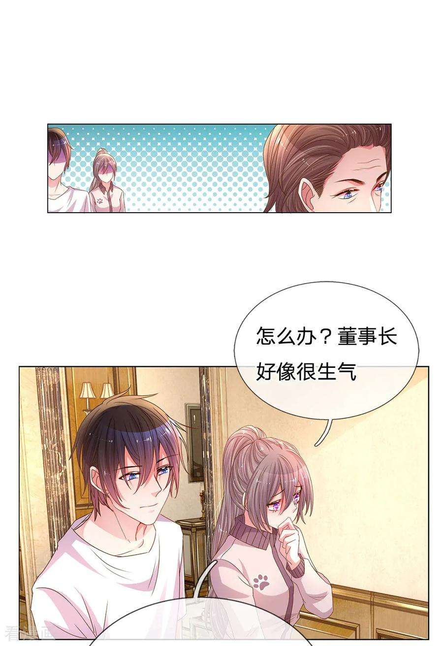 万丈光芒不及你146话 自有主张