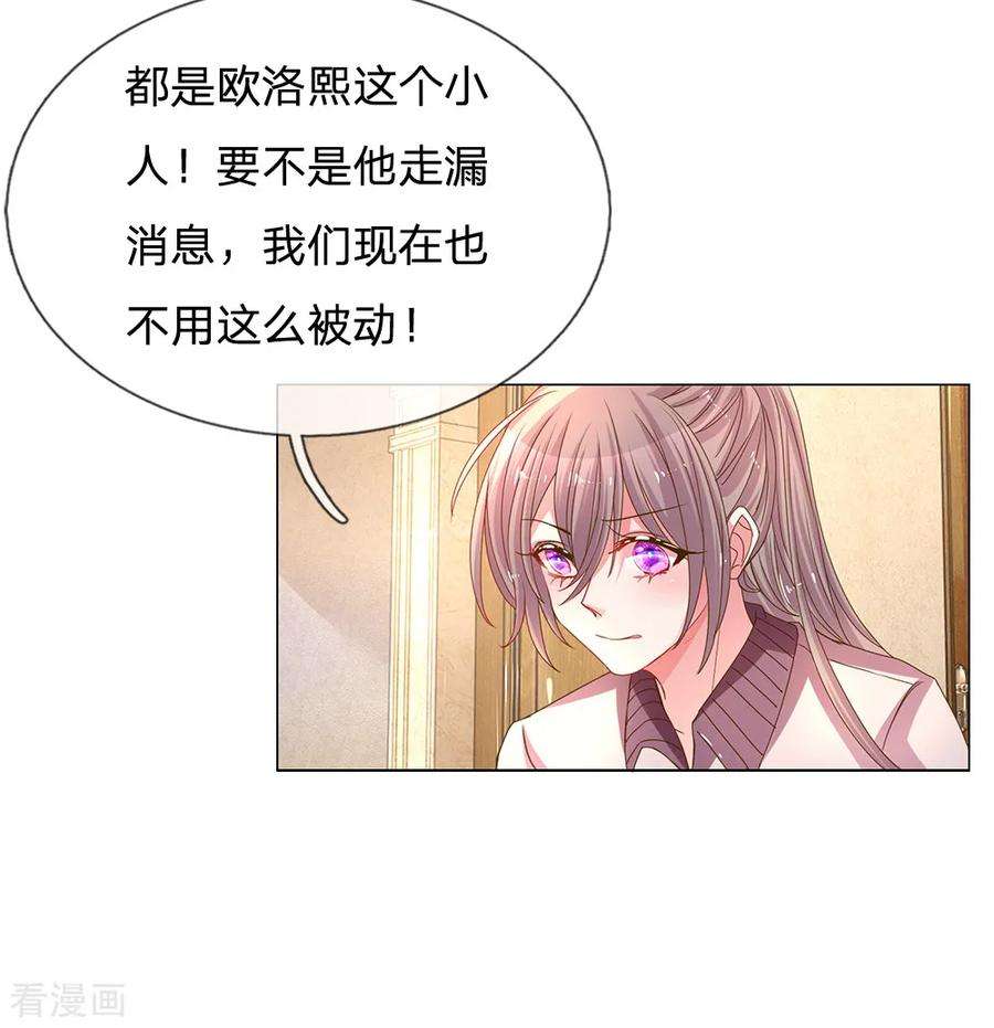 万丈光芒不及你146话 自有主张