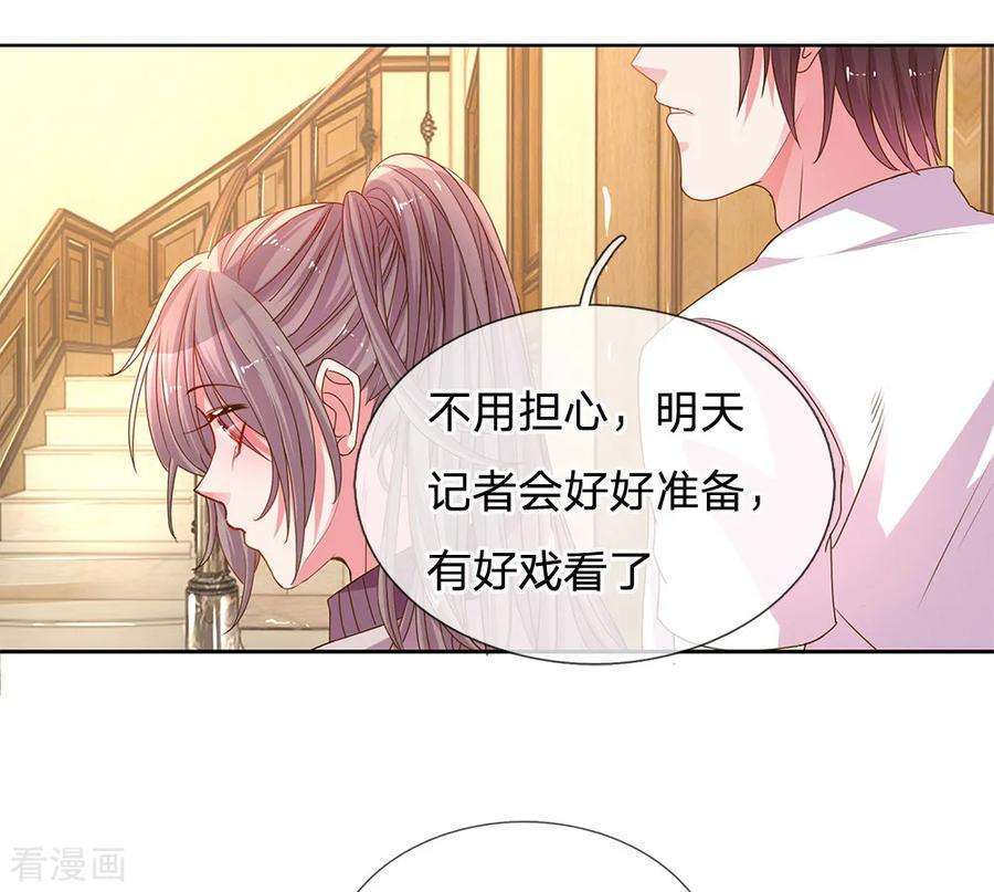 万丈光芒不及你146话 自有主张