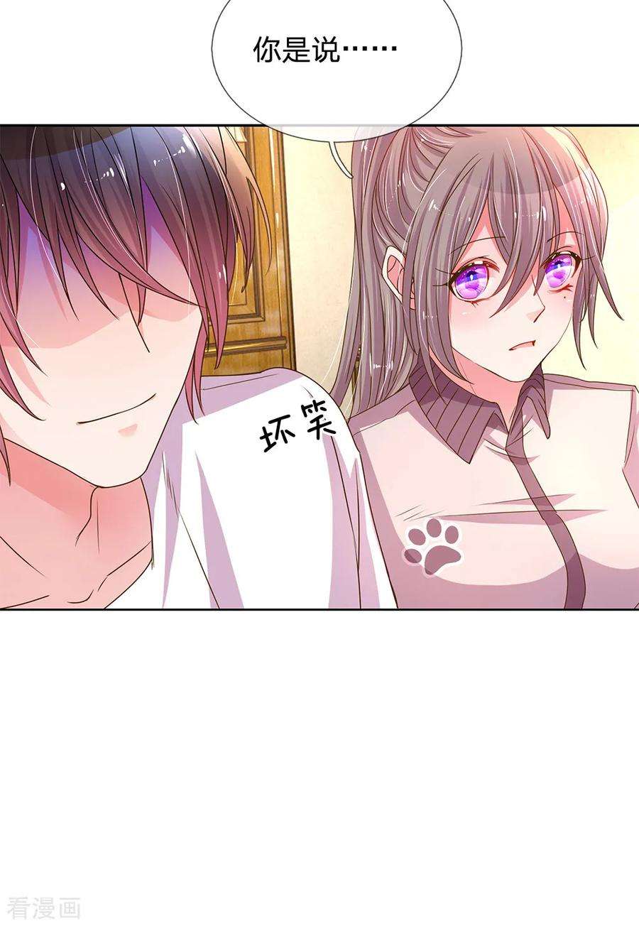 万丈光芒不及你146话 自有主张