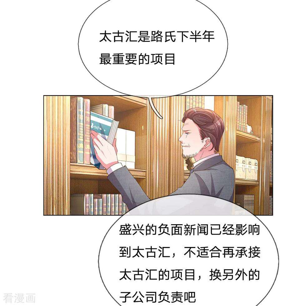 万丈光芒不及你146话 自有主张