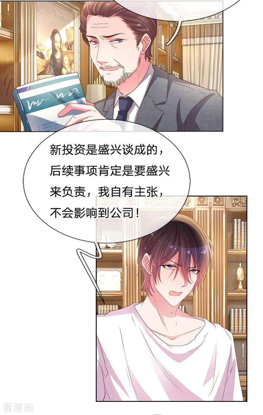 万丈光芒不及你146话 自有主张